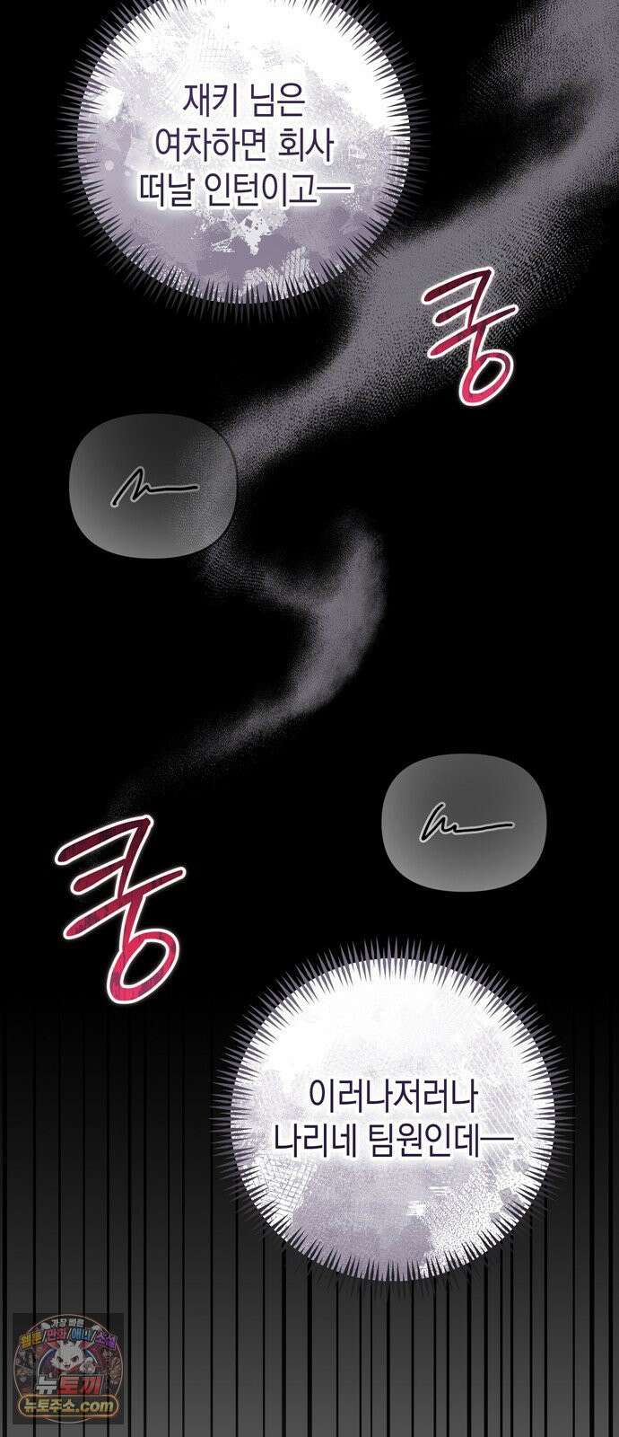 돌아온 여름에게 51화 62