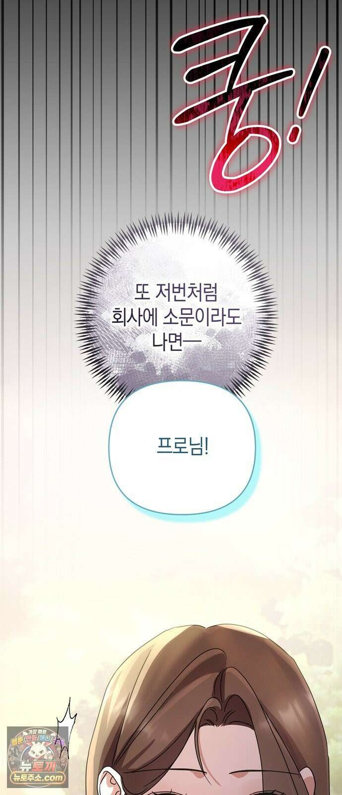 돌아온 여름에게 51화 63