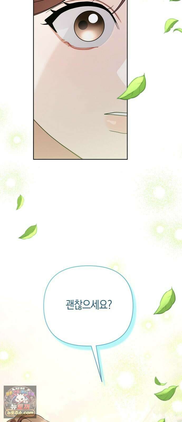 돌아온 여름에게 51화 65
