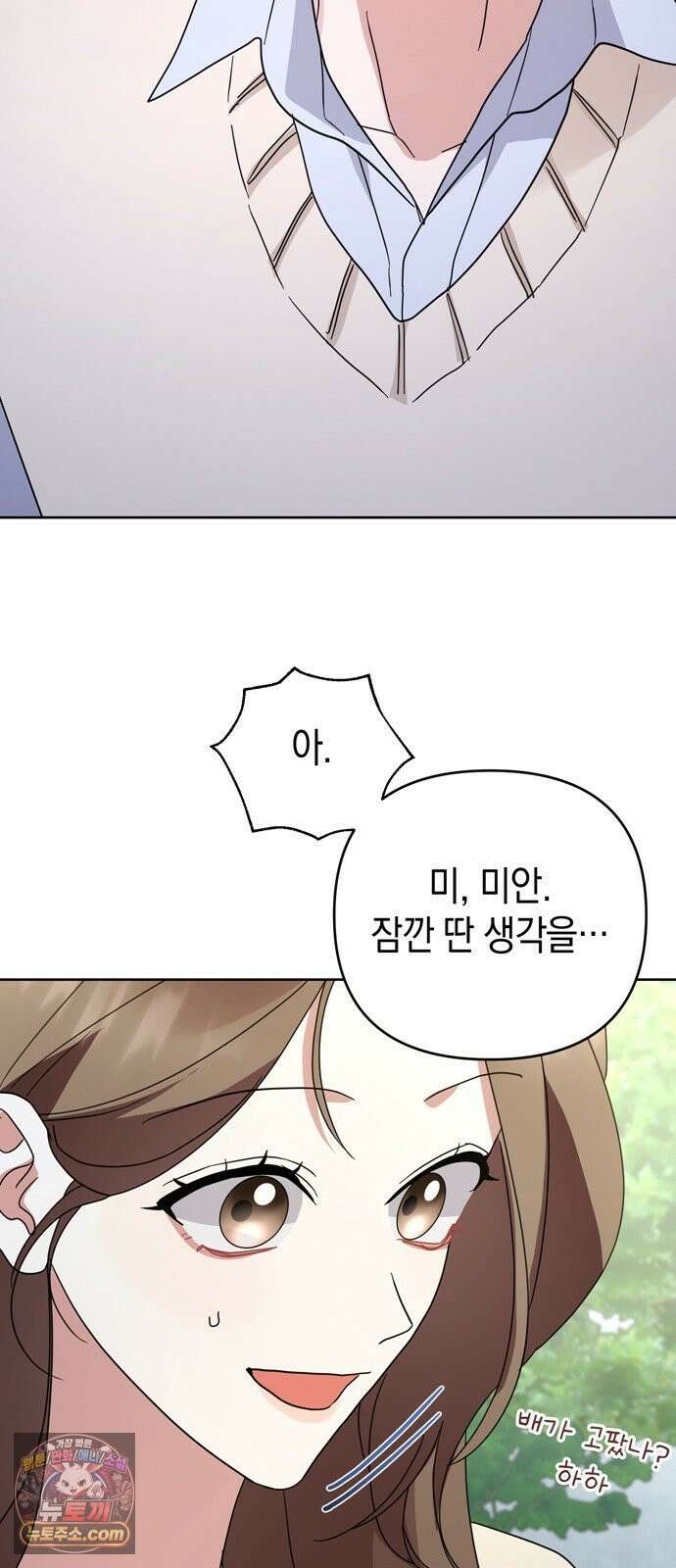 돌아온 여름에게 51화 67