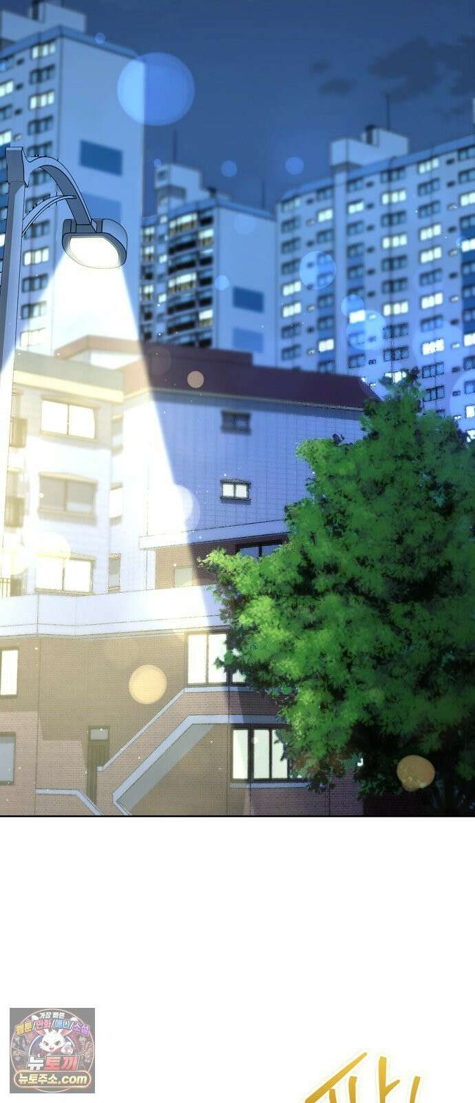 돌아온 여름에게 51화 71