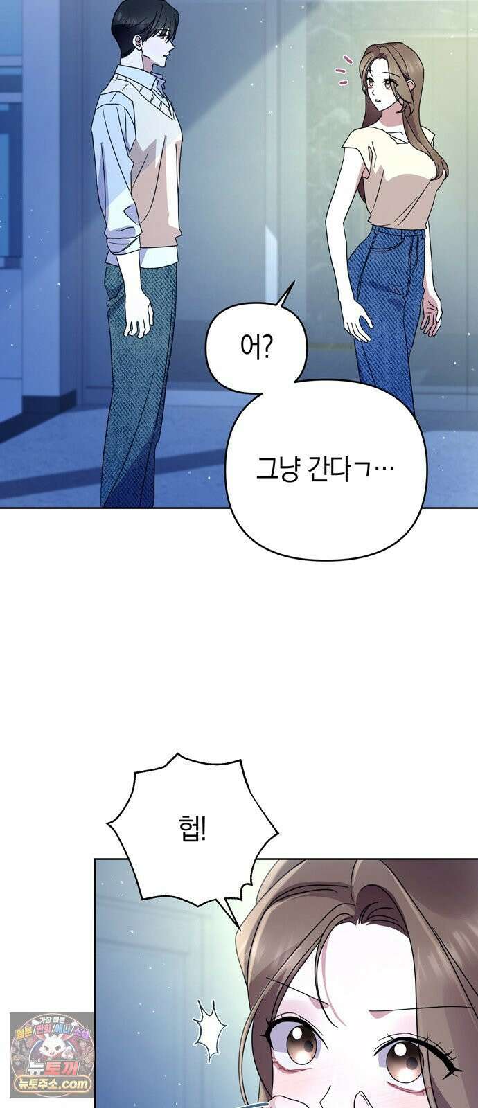 돌아온 여름에게 51화 73