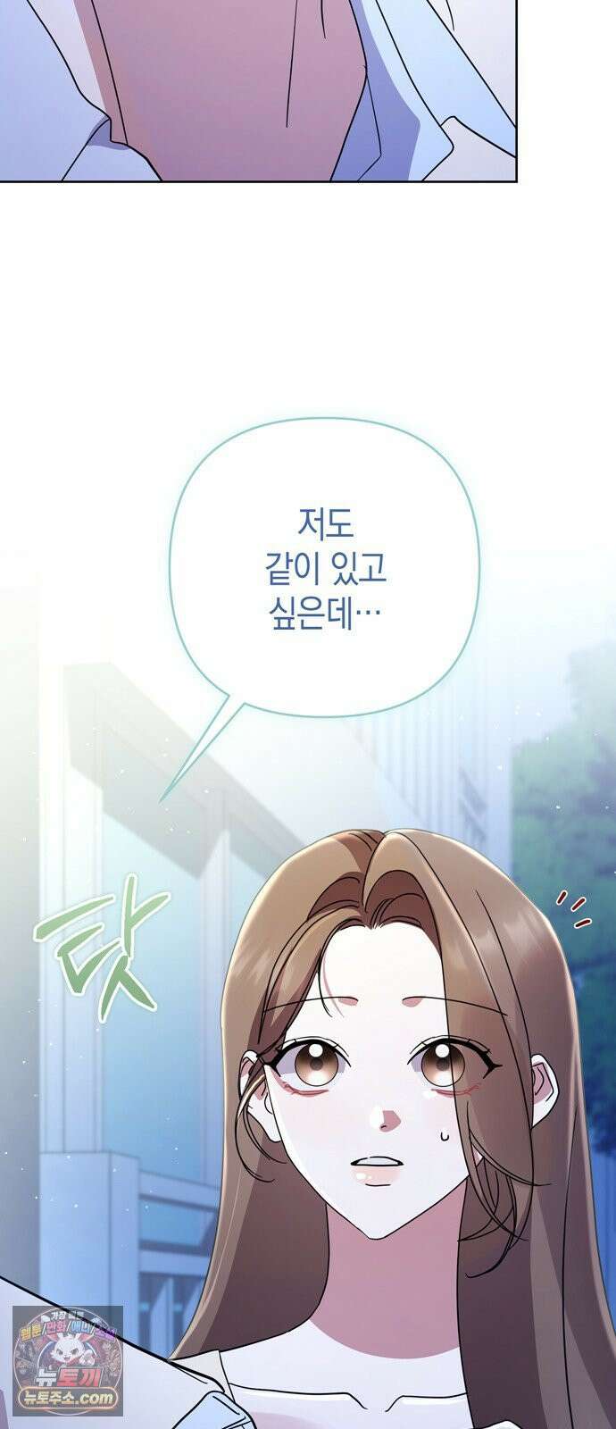 돌아온 여름에게 51화 75