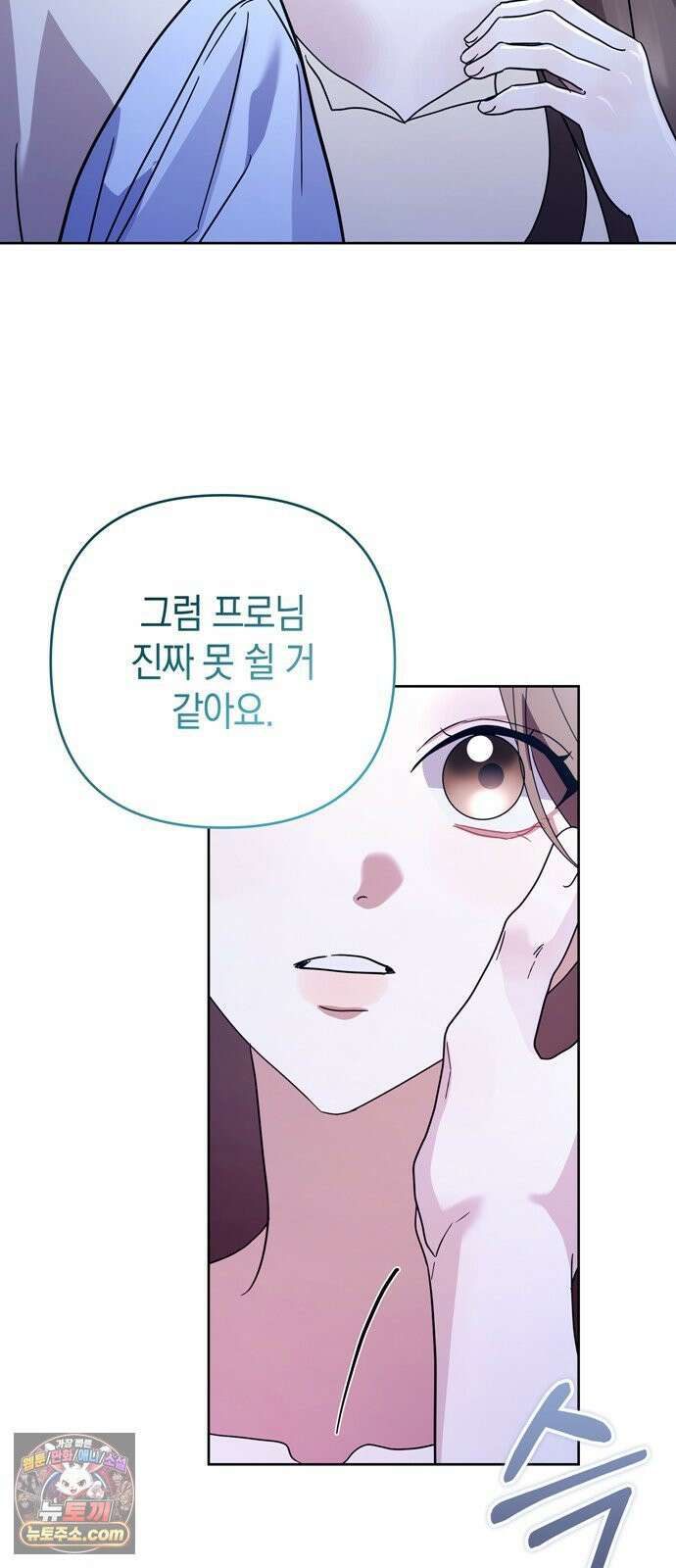 돌아온 여름에게 51화 76