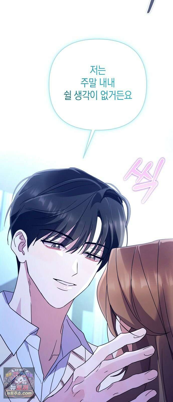 돌아온 여름에게 51화 77