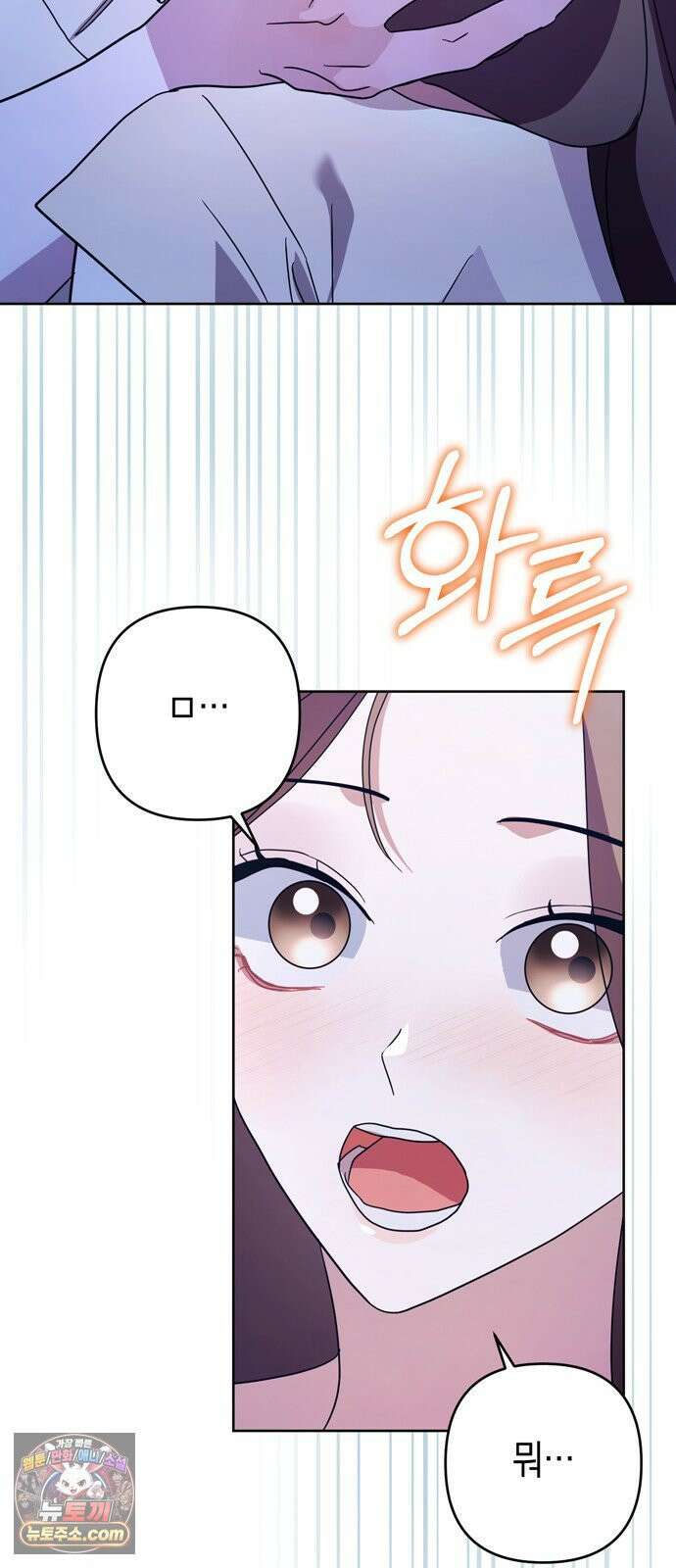 돌아온 여름에게 51화 78