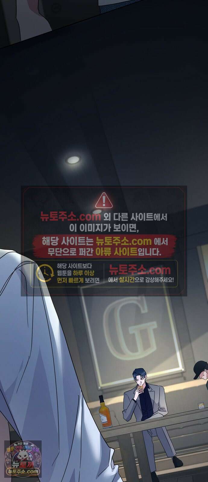 돌아온 여름에게 51화 86