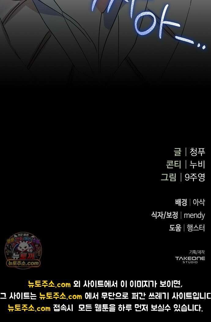 돌아온 여름에게 51화 89