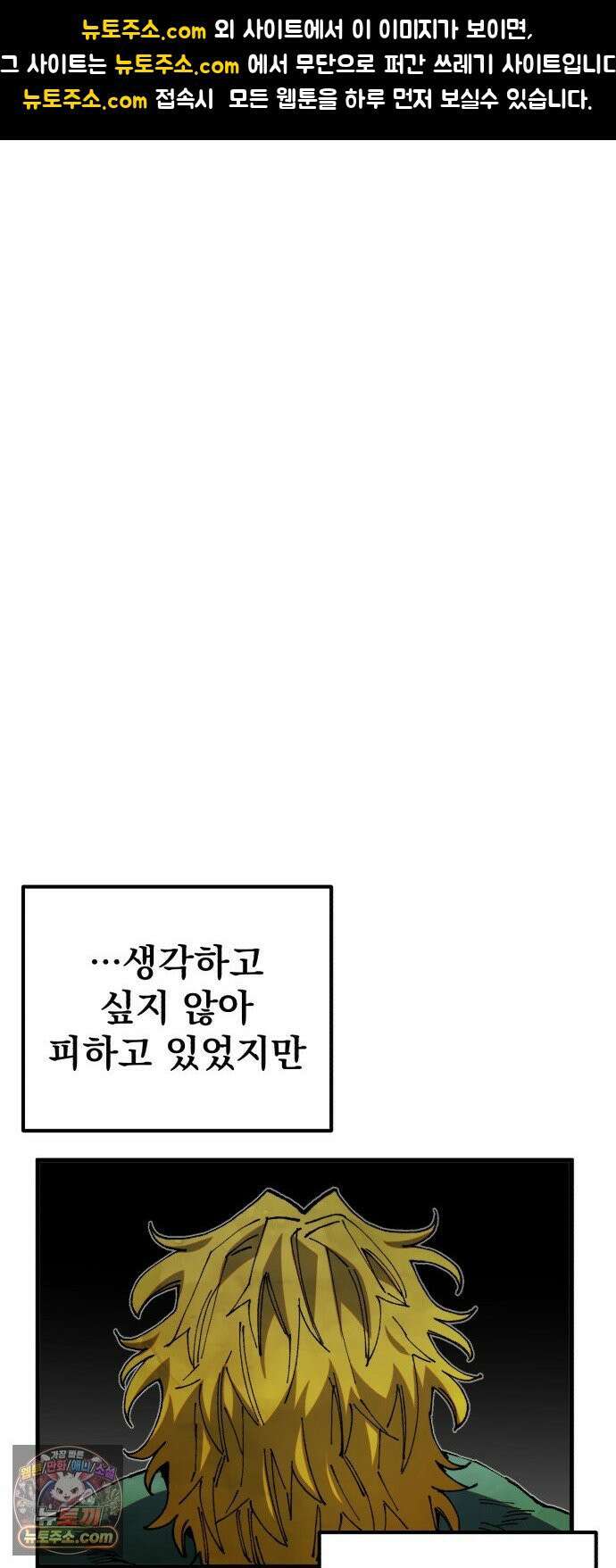 심검의 용사 47화 격전(6) 1