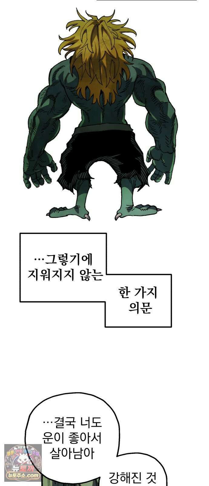 심검의 용사 47화 격전(6) 4