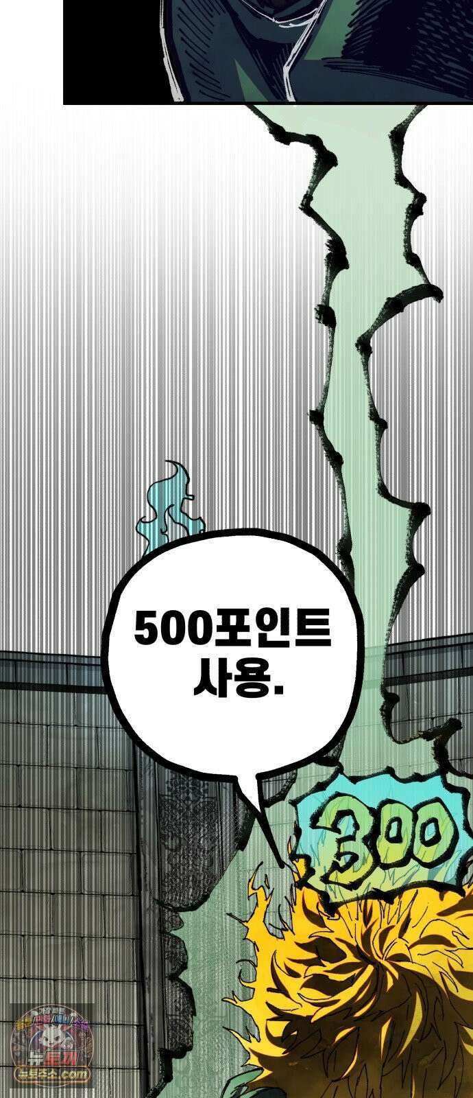 심검의 용사 47화 격전(6) 6