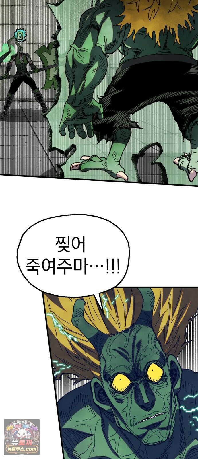 심검의 용사 47화 격전(6) 7