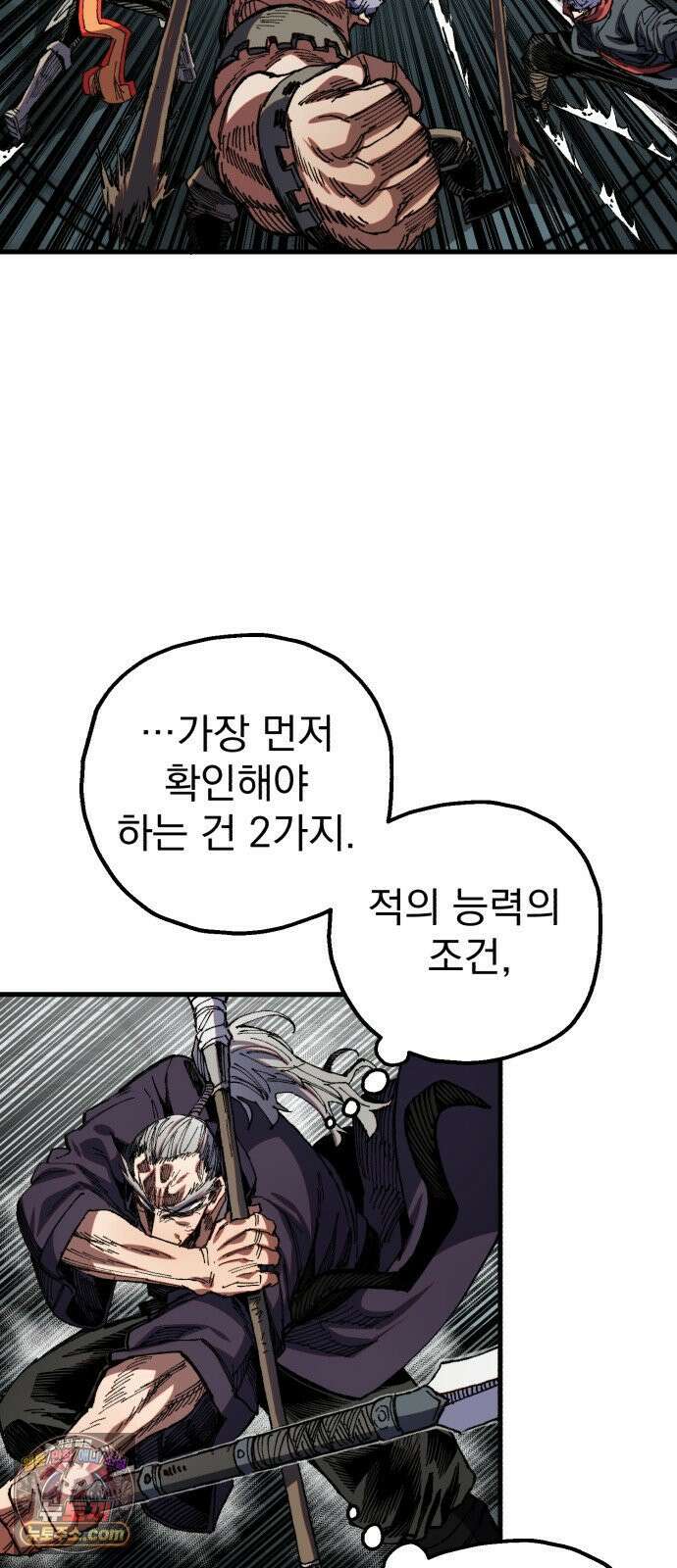 심검의 용사 47화 격전(6) 12