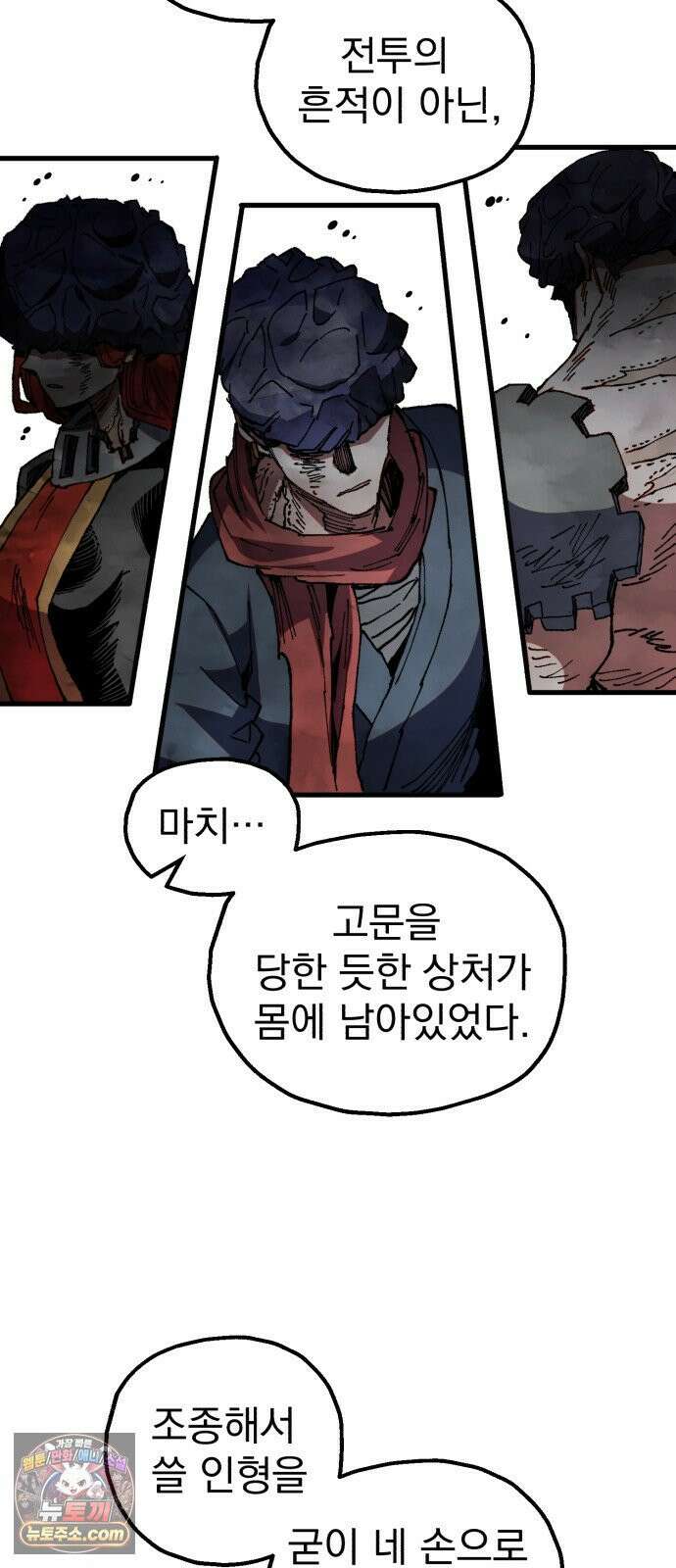 심검의 용사 47화 격전(6) 23