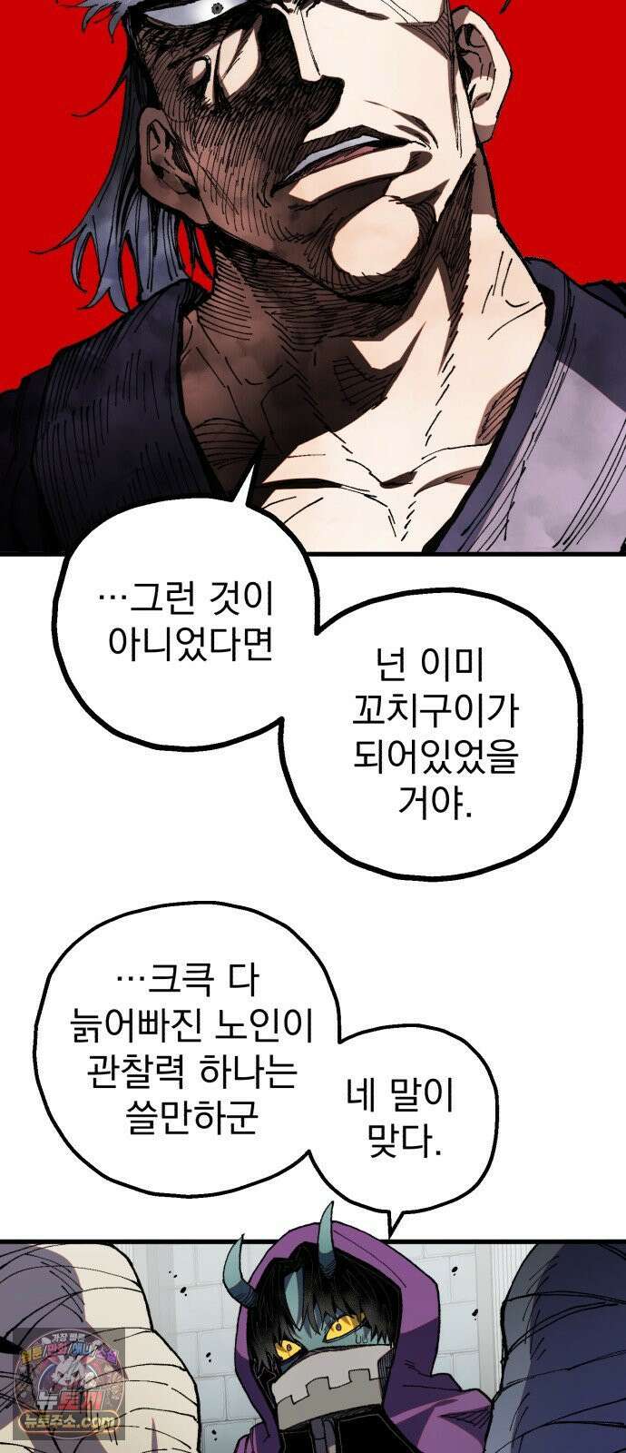 심검의 용사 47화 격전(6) 26