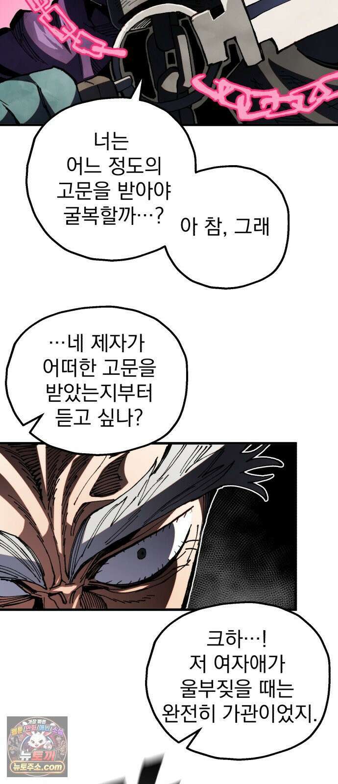 심검의 용사 47화 격전(6) 29