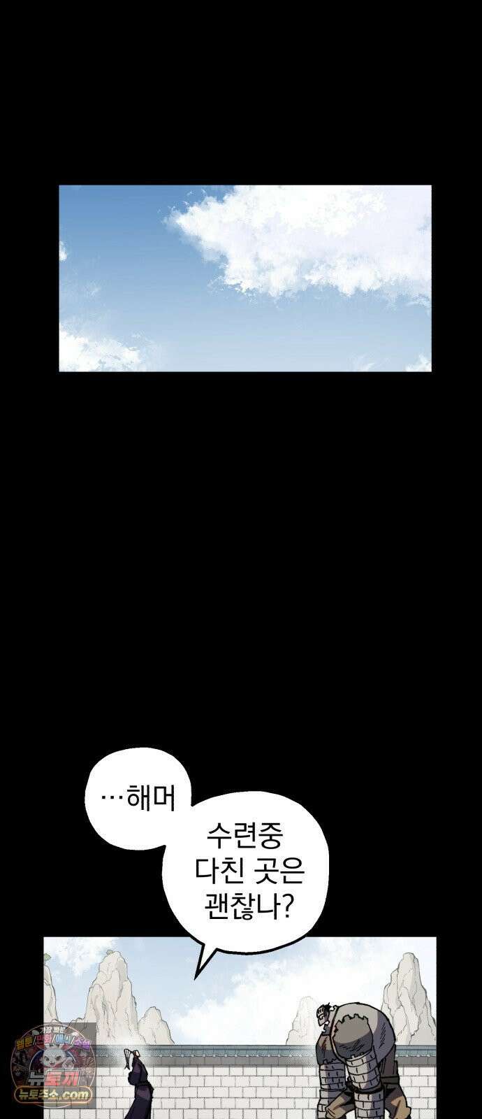 심검의 용사 47화 격전(6) 34