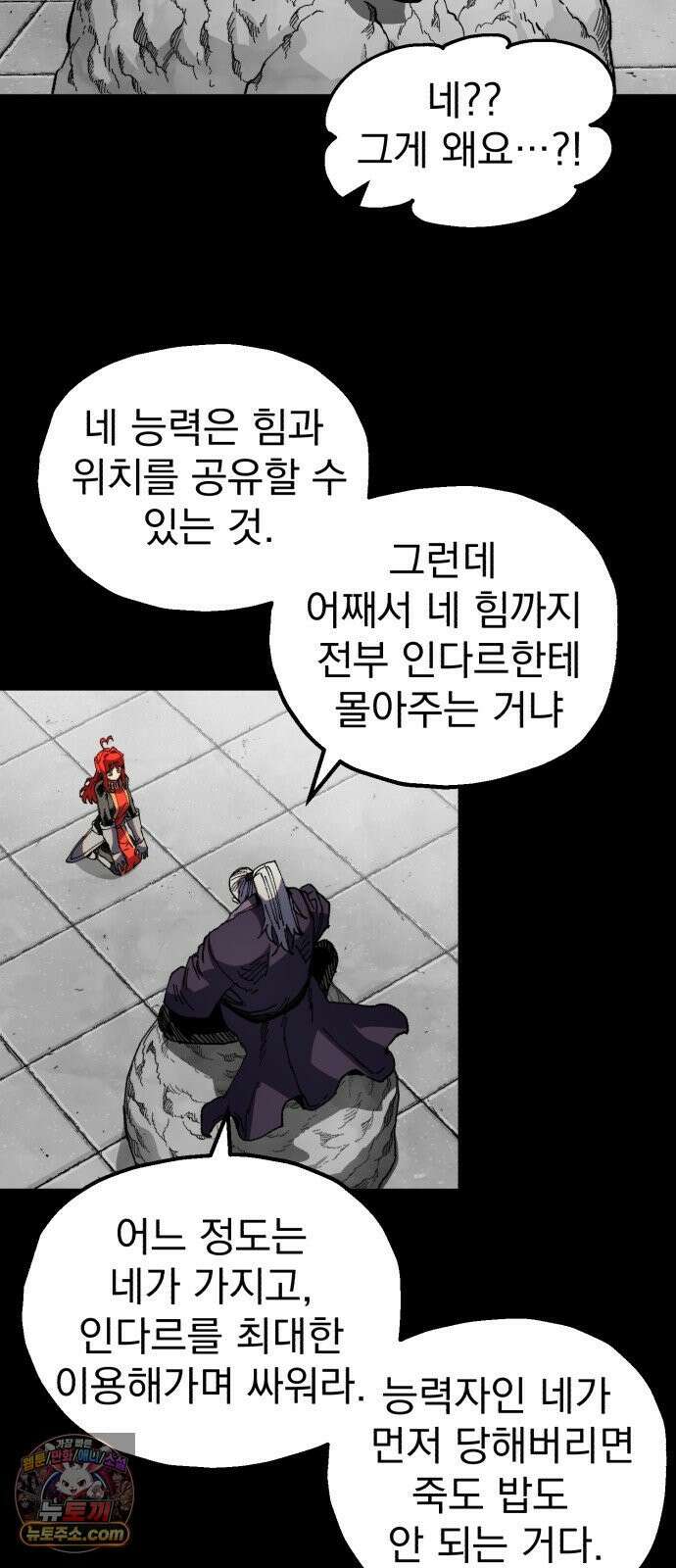 심검의 용사 47화 격전(6) 46