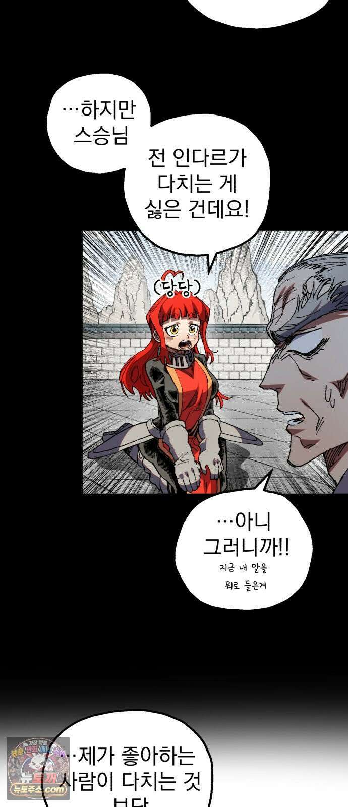 심검의 용사 47화 격전(6) 47