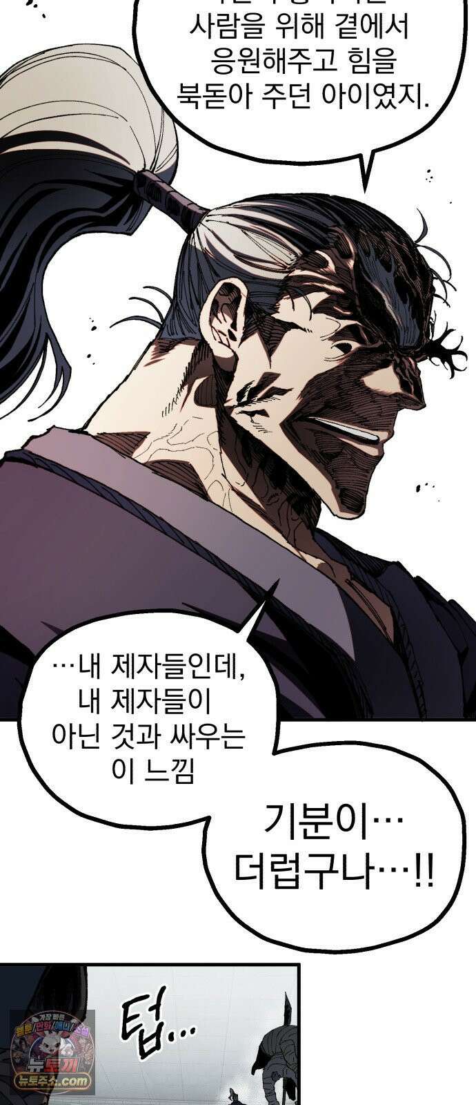 심검의 용사 47화 격전(6) 58
