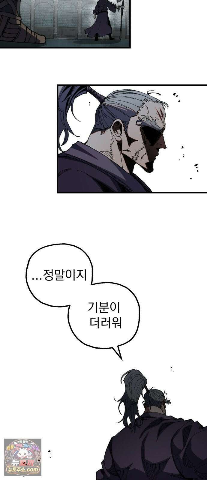 심검의 용사 47화 격전(6) 59