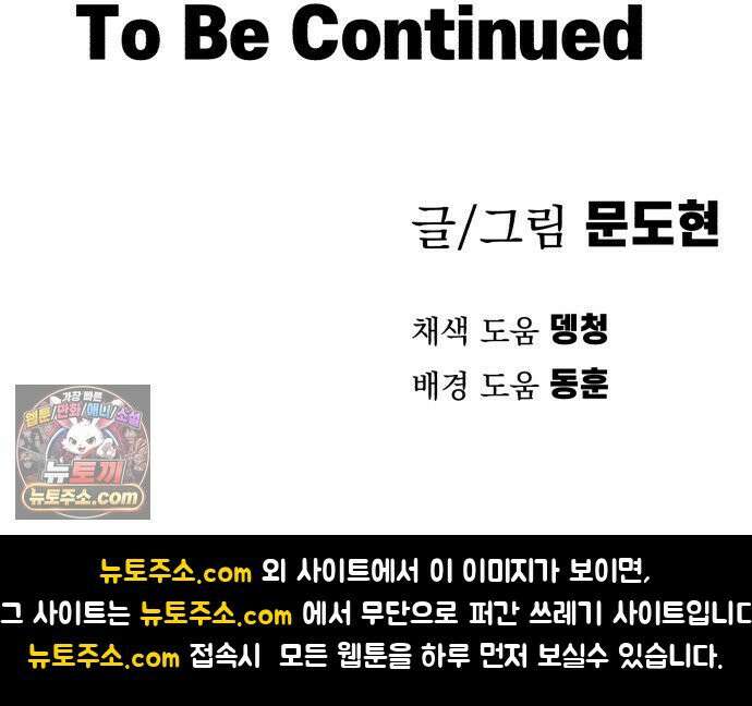 심검의 용사 47화 격전(6) 65