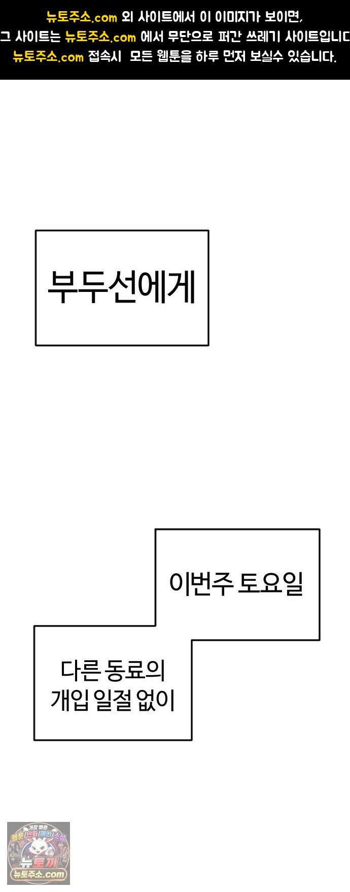 용사생활기록부 48화 윤희원 VS 부두선 1