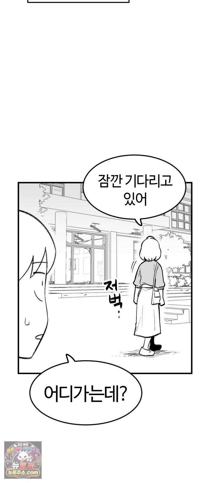 용사생활기록부 48화 윤희원 VS 부두선 3