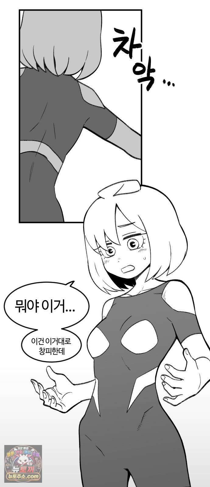 용사생활기록부 48화 윤희원 VS 부두선 8
