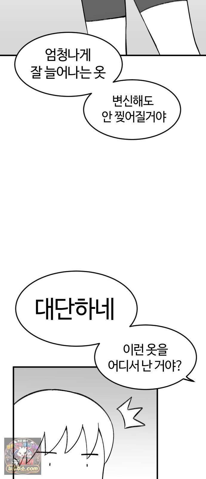 용사생활기록부 48화 윤희원 VS 부두선 9