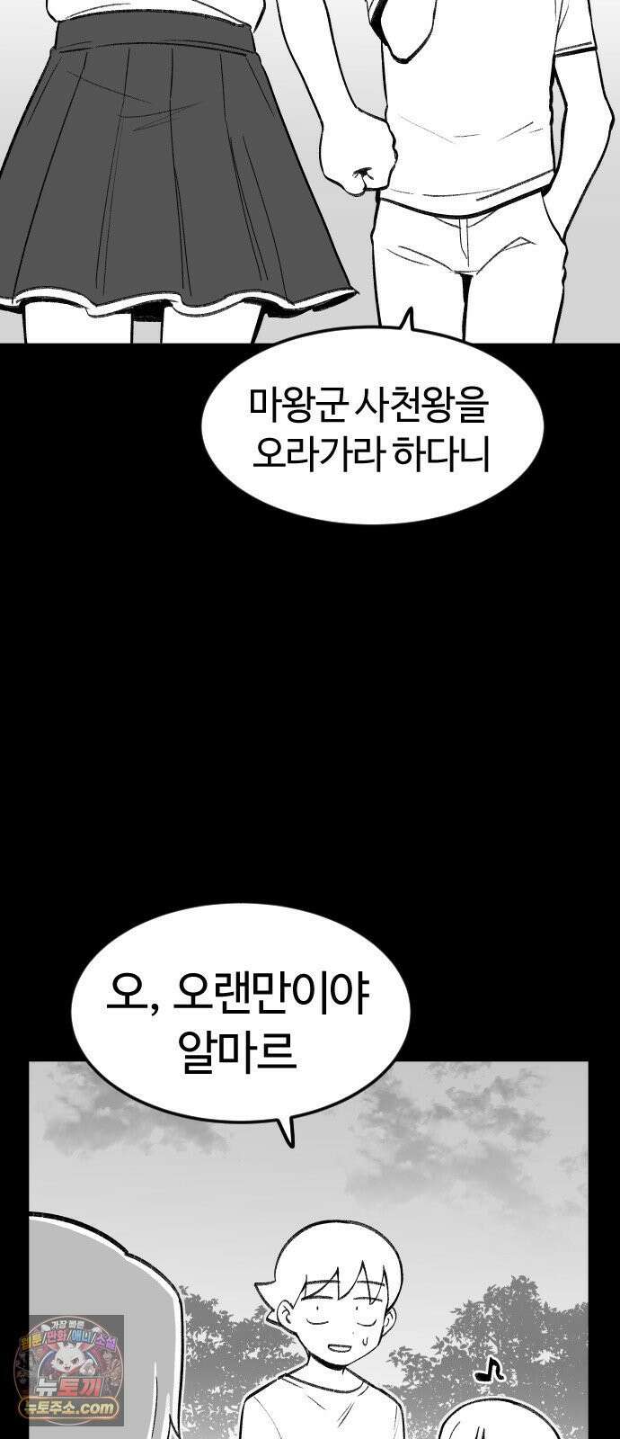 용사생활기록부 48화 윤희원 VS 부두선 12
