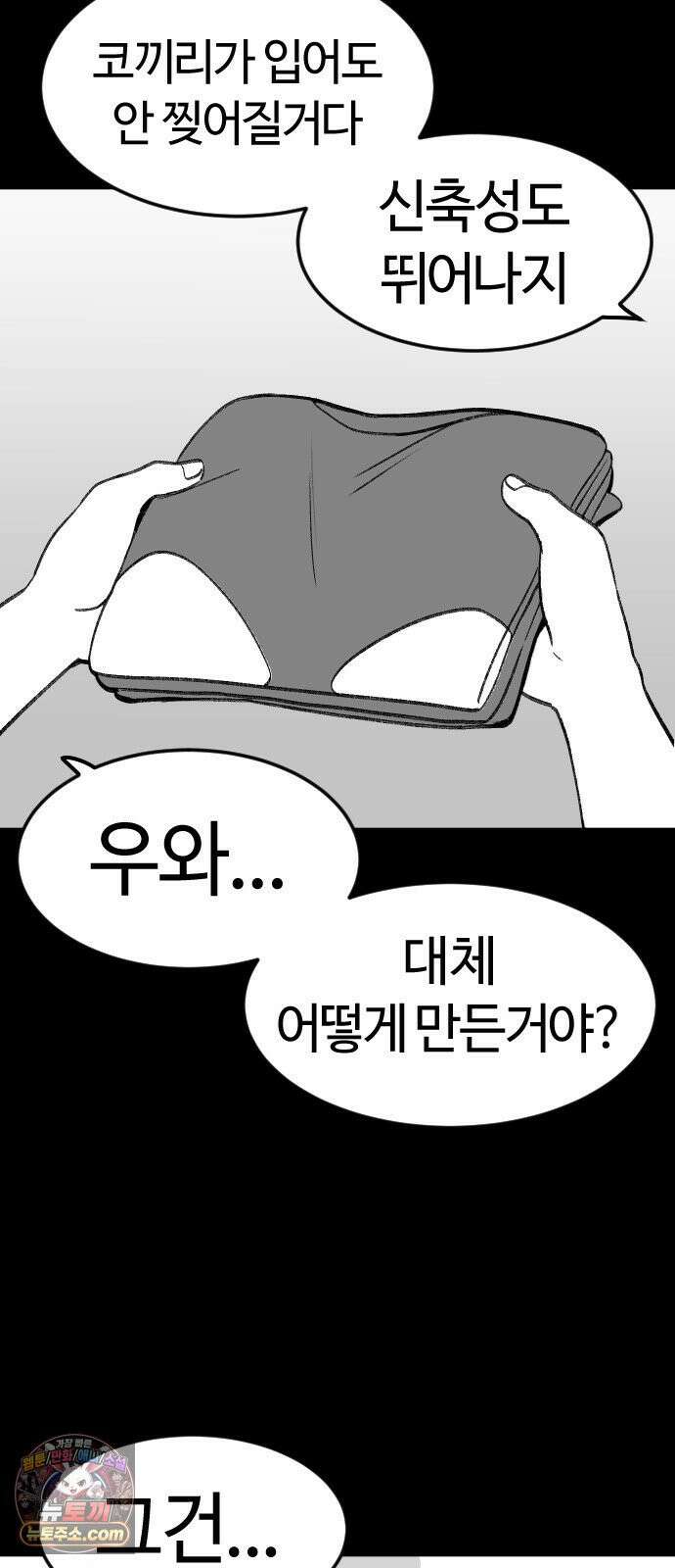 용사생활기록부 48화 윤희원 VS 부두선 17