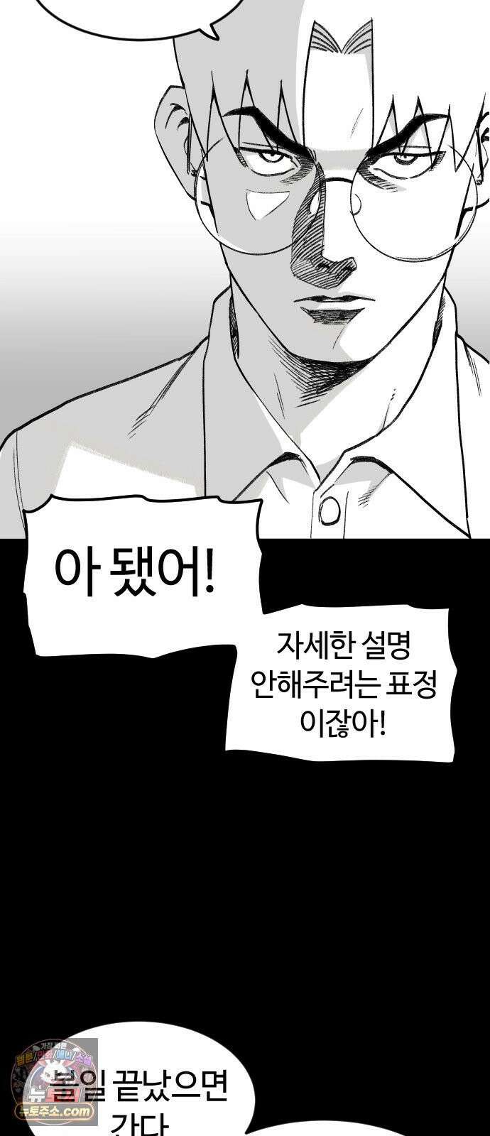 용사생활기록부 48화 윤희원 VS 부두선 18