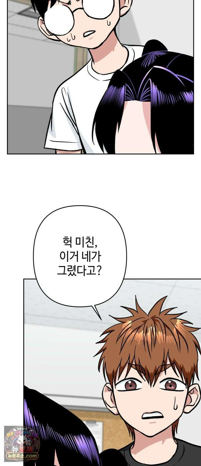 양아치와 조폭아가씨 43화: 열등감 4