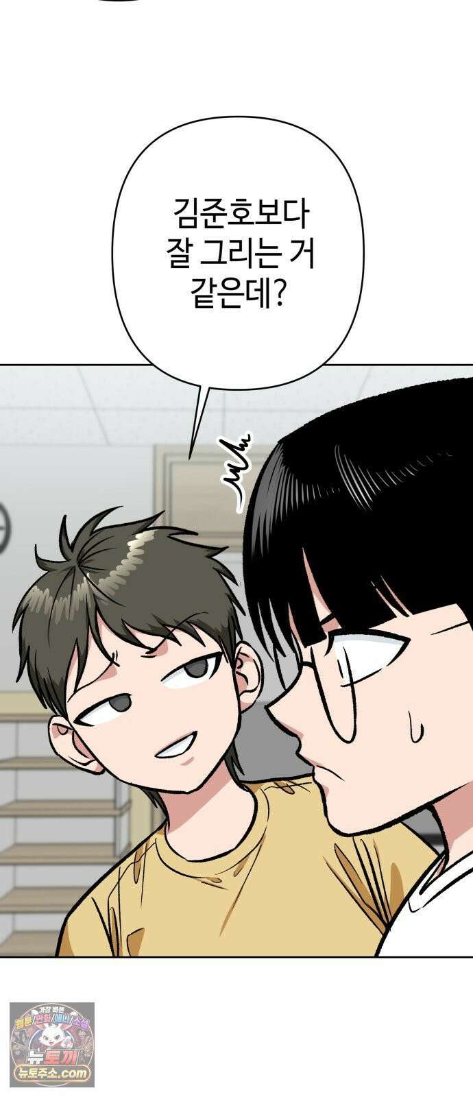 양아치와 조폭아가씨 43화: 열등감 7
