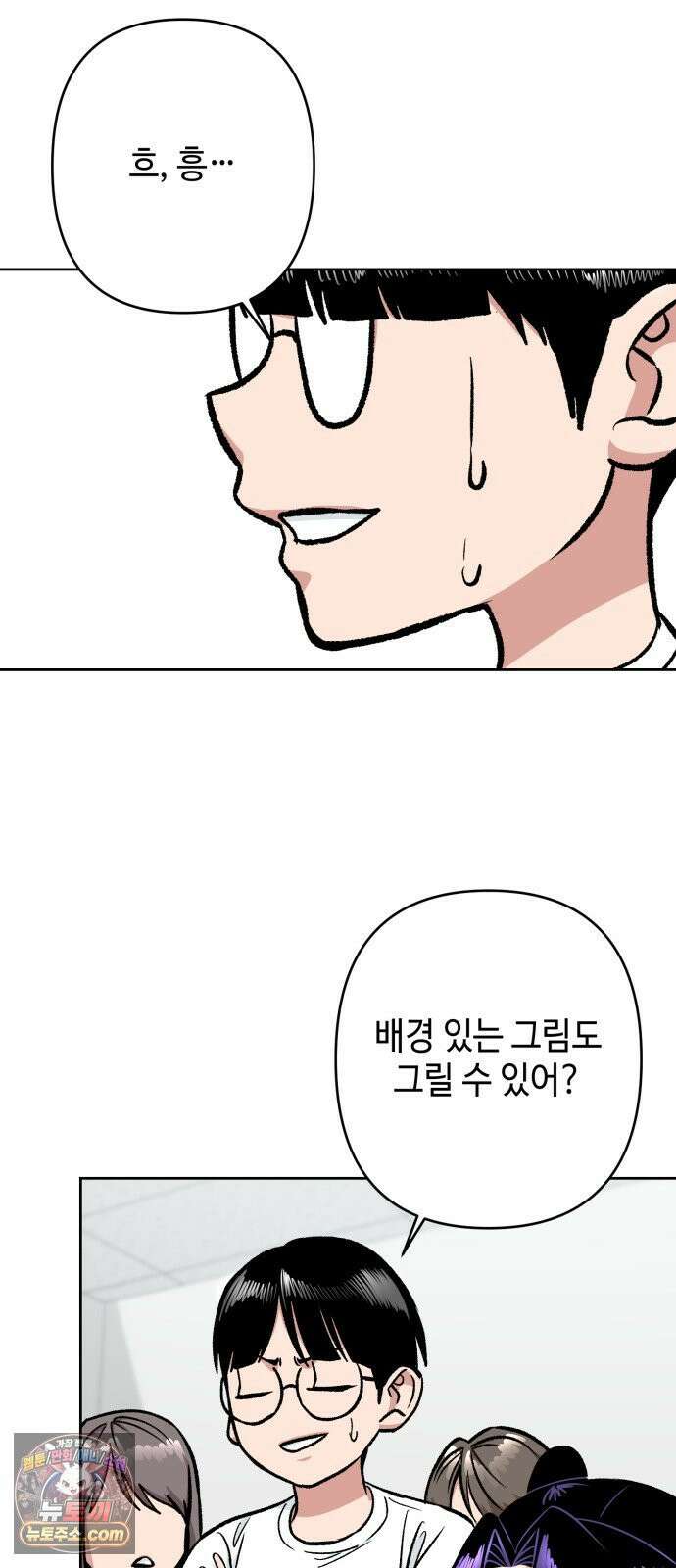 양아치와 조폭아가씨 43화: 열등감 8