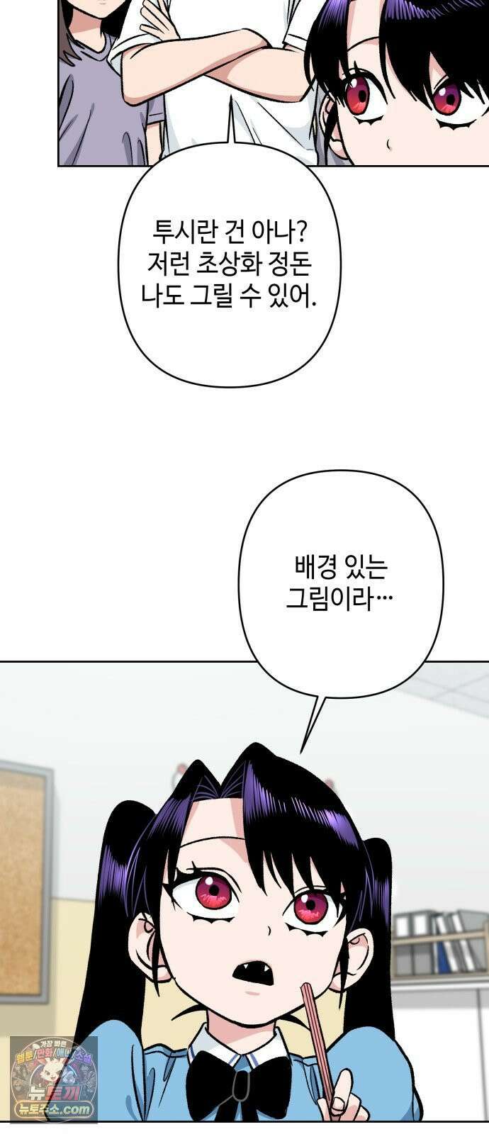 양아치와 조폭아가씨 43화: 열등감 9