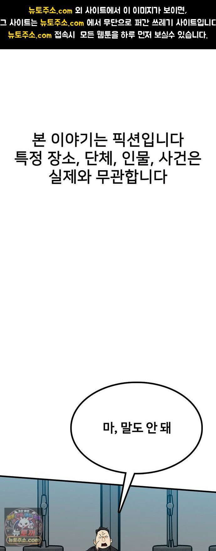 어시스턴트 [네이버] 44화 1