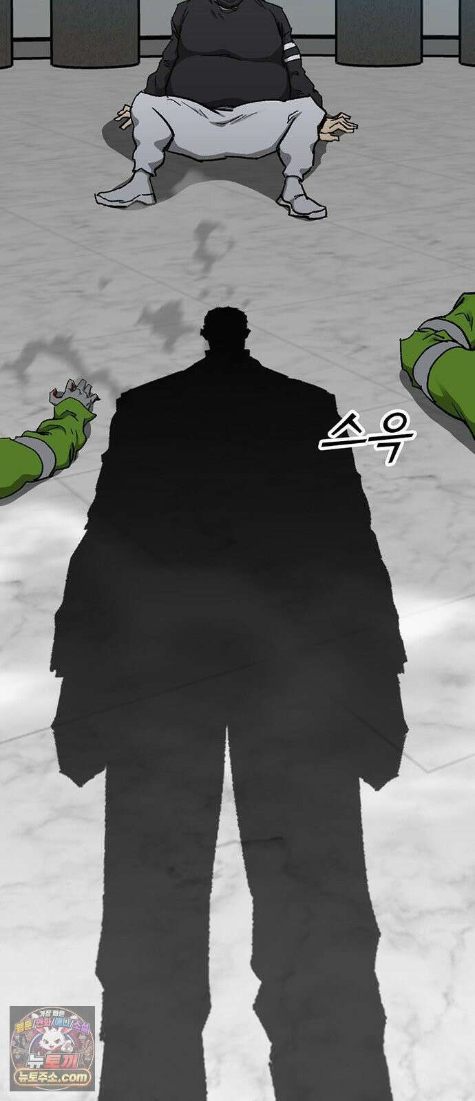 어시스턴트 [네이버] 44화 2