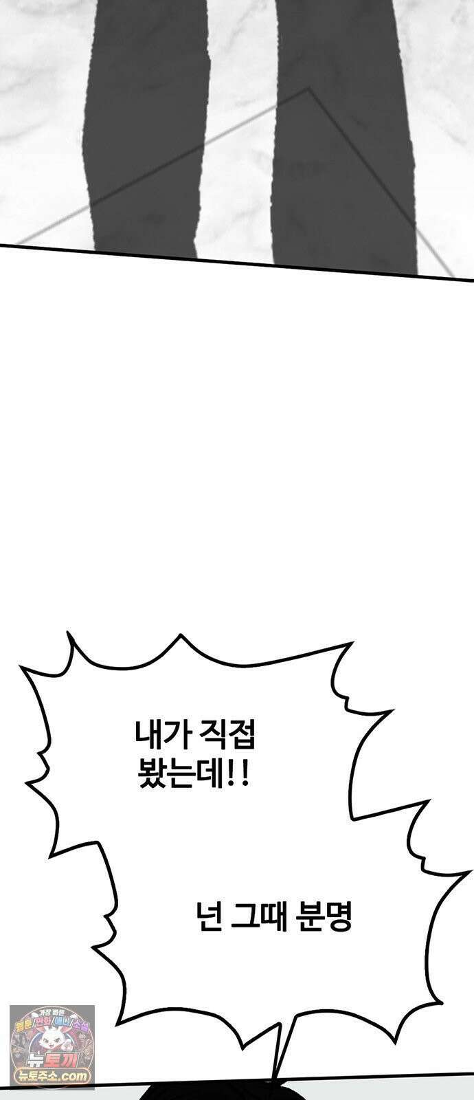 어시스턴트 [네이버] 44화 3