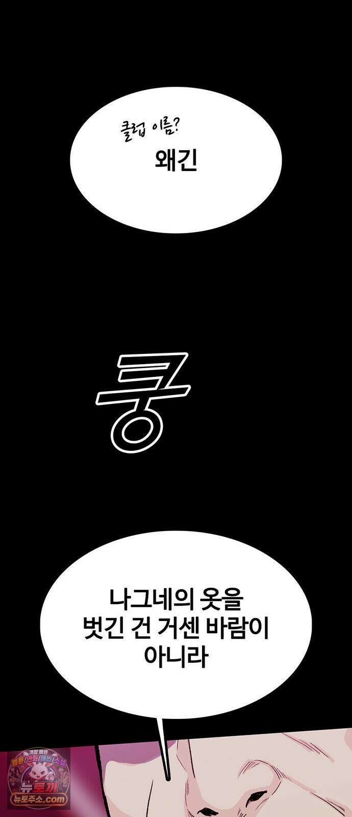 어시스턴트 [네이버] 44화 10