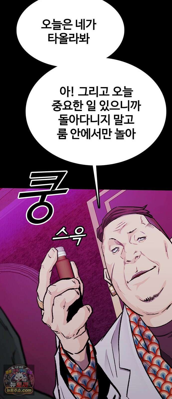 어시스턴트 [네이버] 44화 13