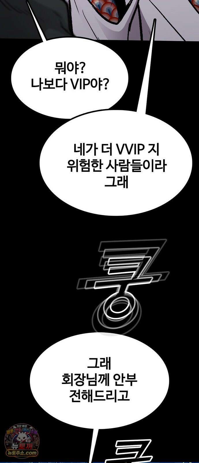 어시스턴트 [네이버] 44화 14