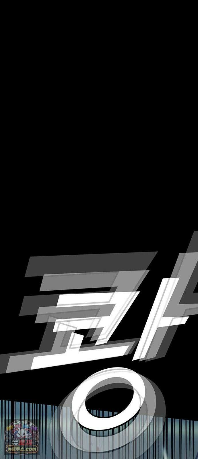 어시스턴트 [네이버] 44화 20