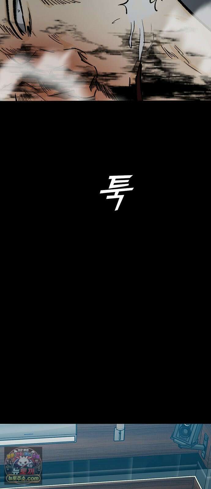 어시스턴트 [네이버] 44화 22