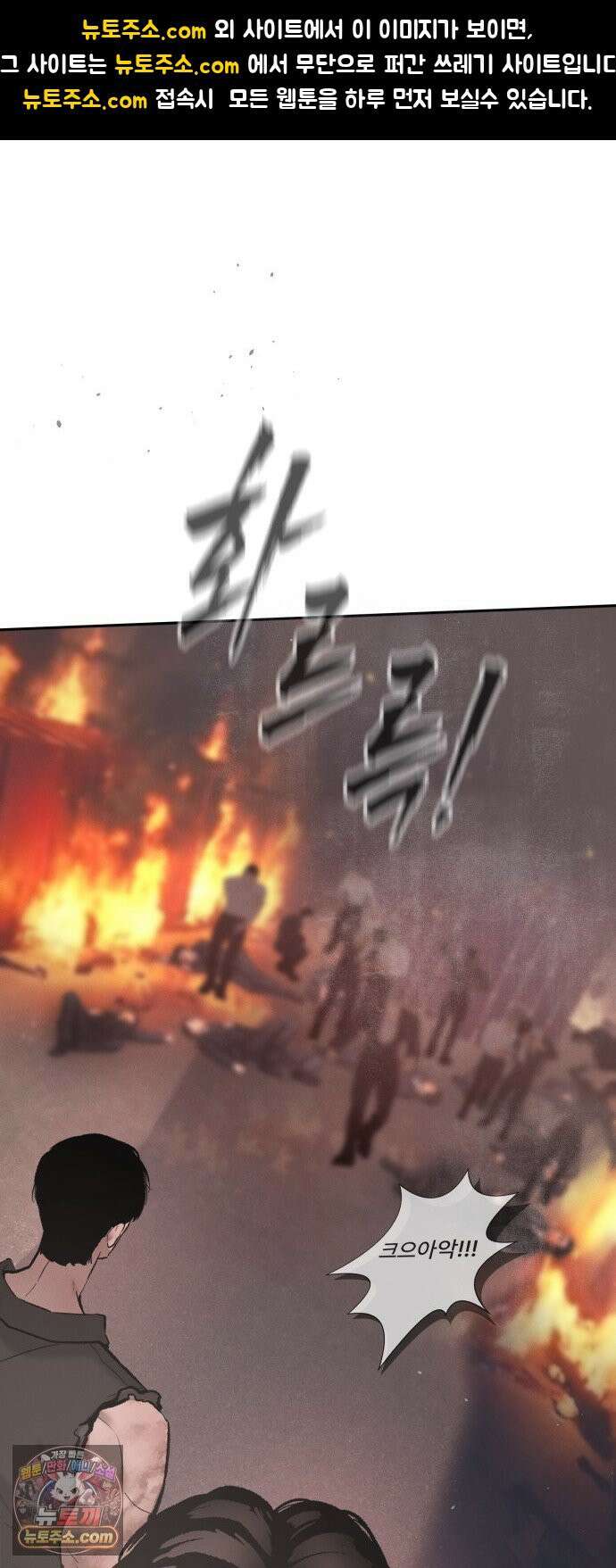 악신소년 [42화] 이 ㅅ끼들 봐라．．? 1