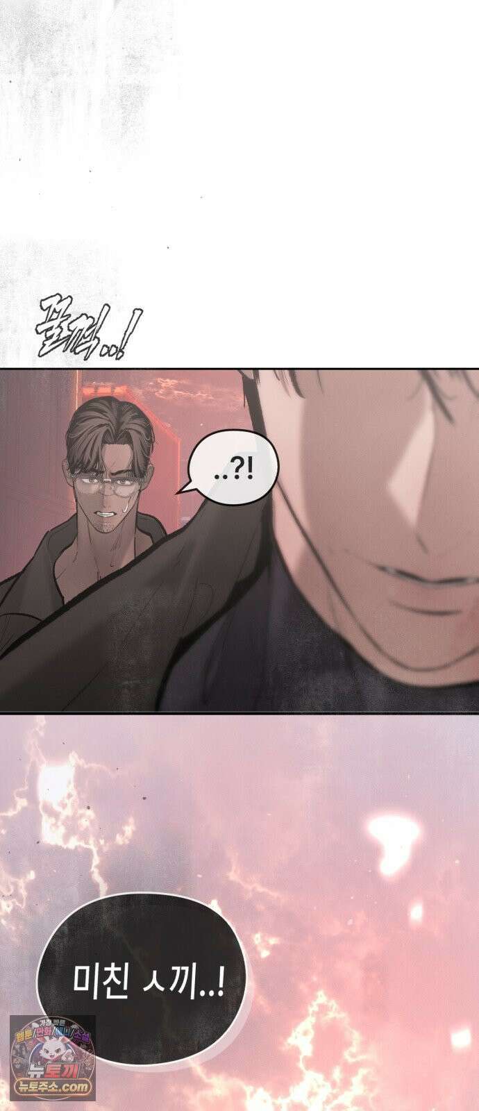악신소년 [42화] 이 ㅅ끼들 봐라．．? 3