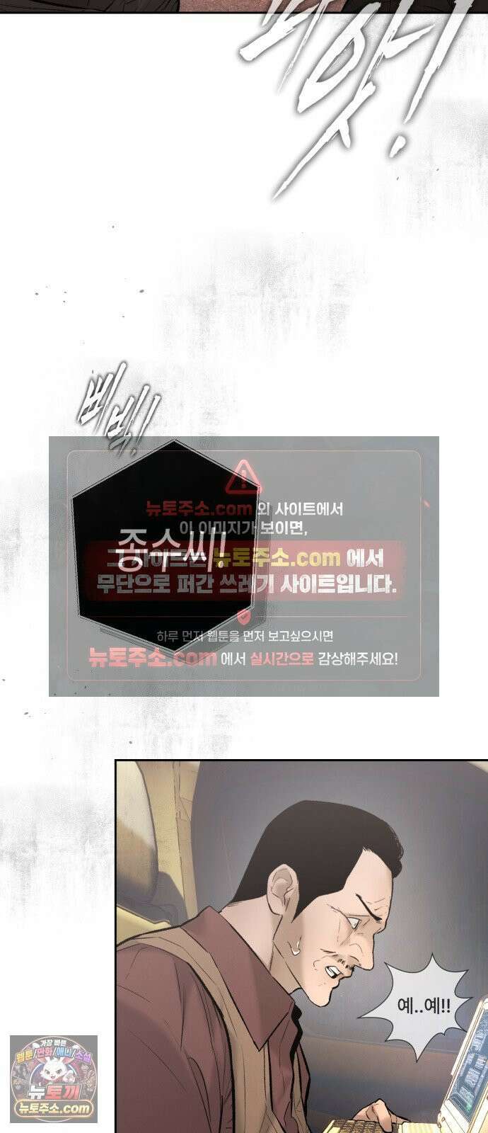 악신소년 [42화] 이 ㅅ끼들 봐라．．? 7