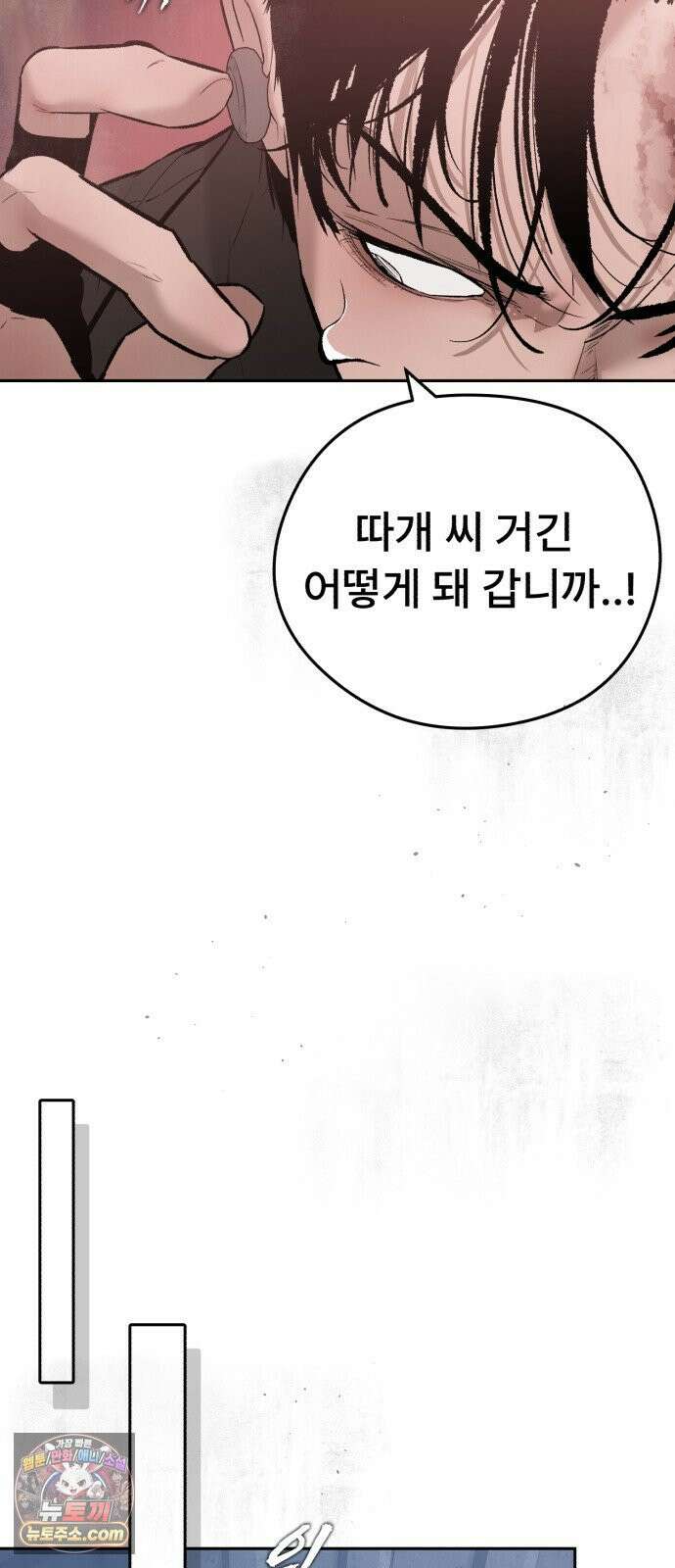 악신소년 [42화] 이 ㅅ끼들 봐라．．? 12