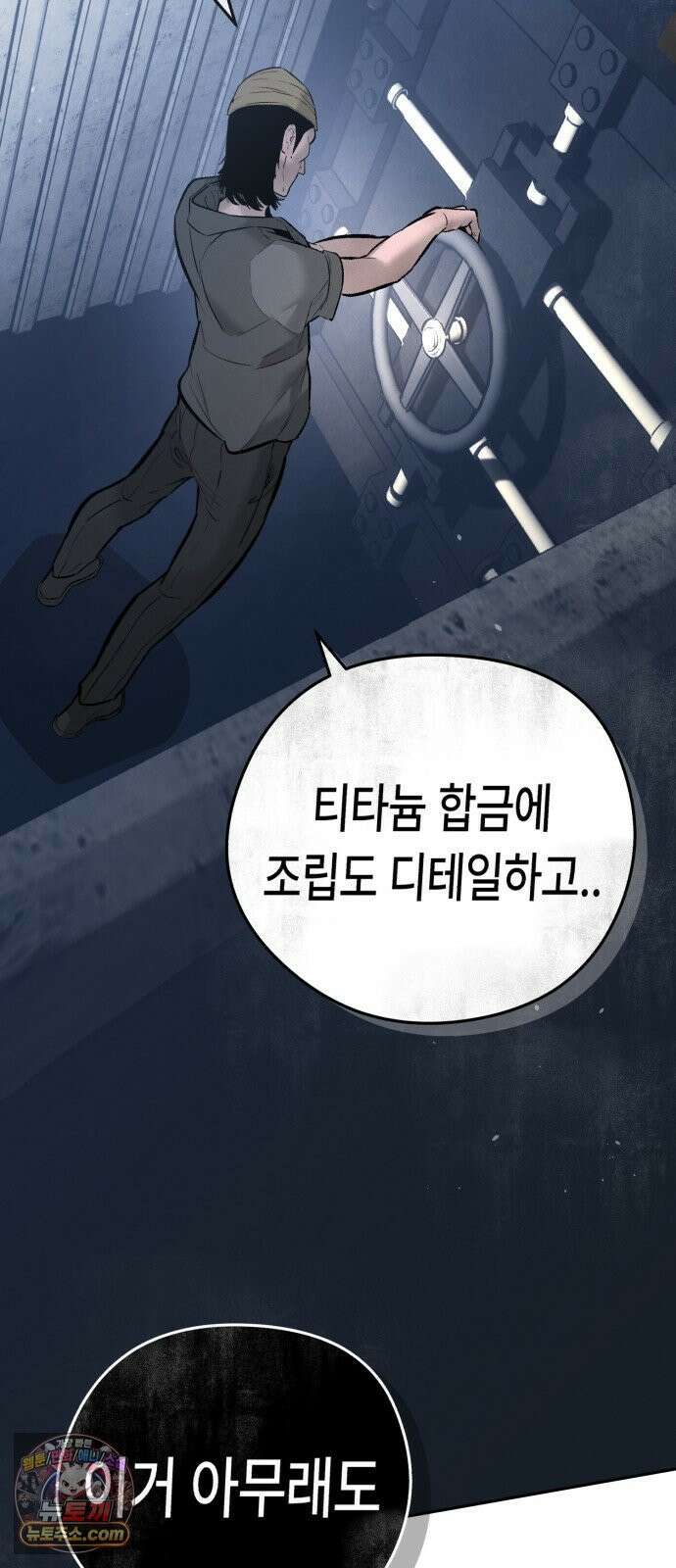악신소년 [42화] 이 ㅅ끼들 봐라．．? 14
